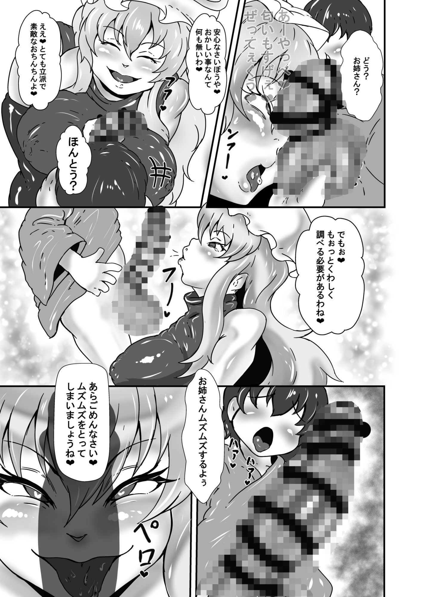 試し読み 4