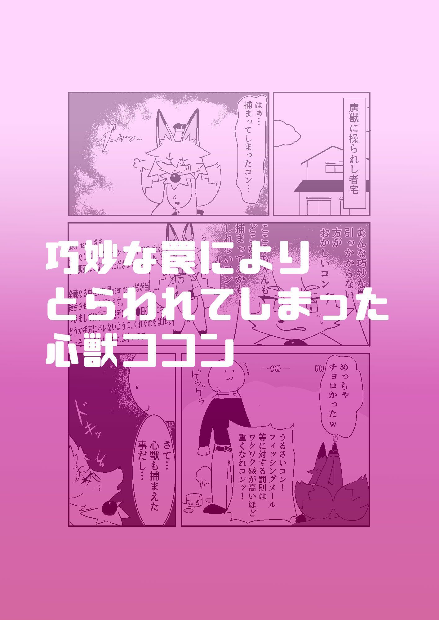 試し読み 1
