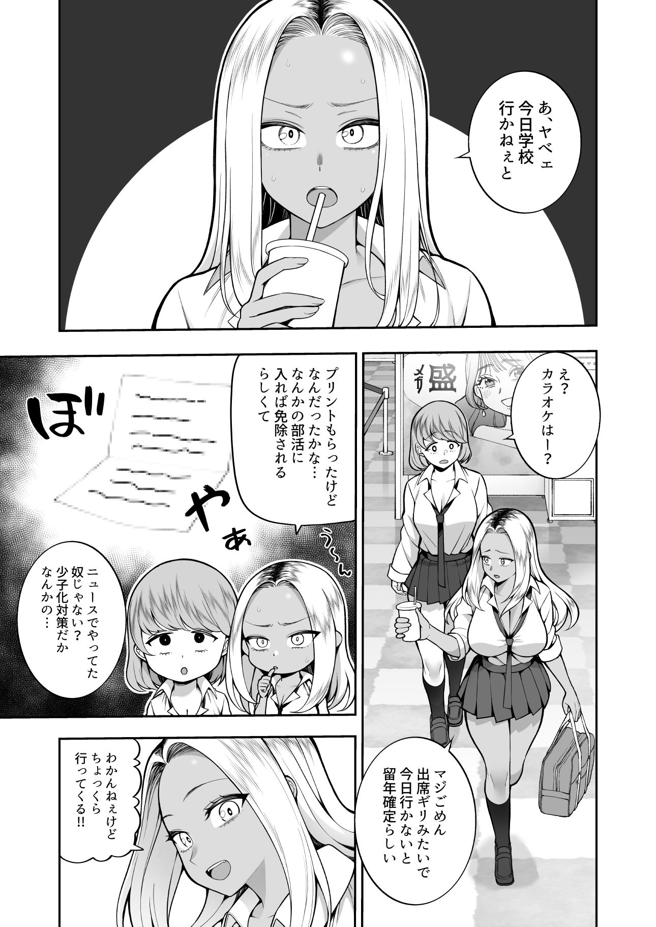 試し読み 1