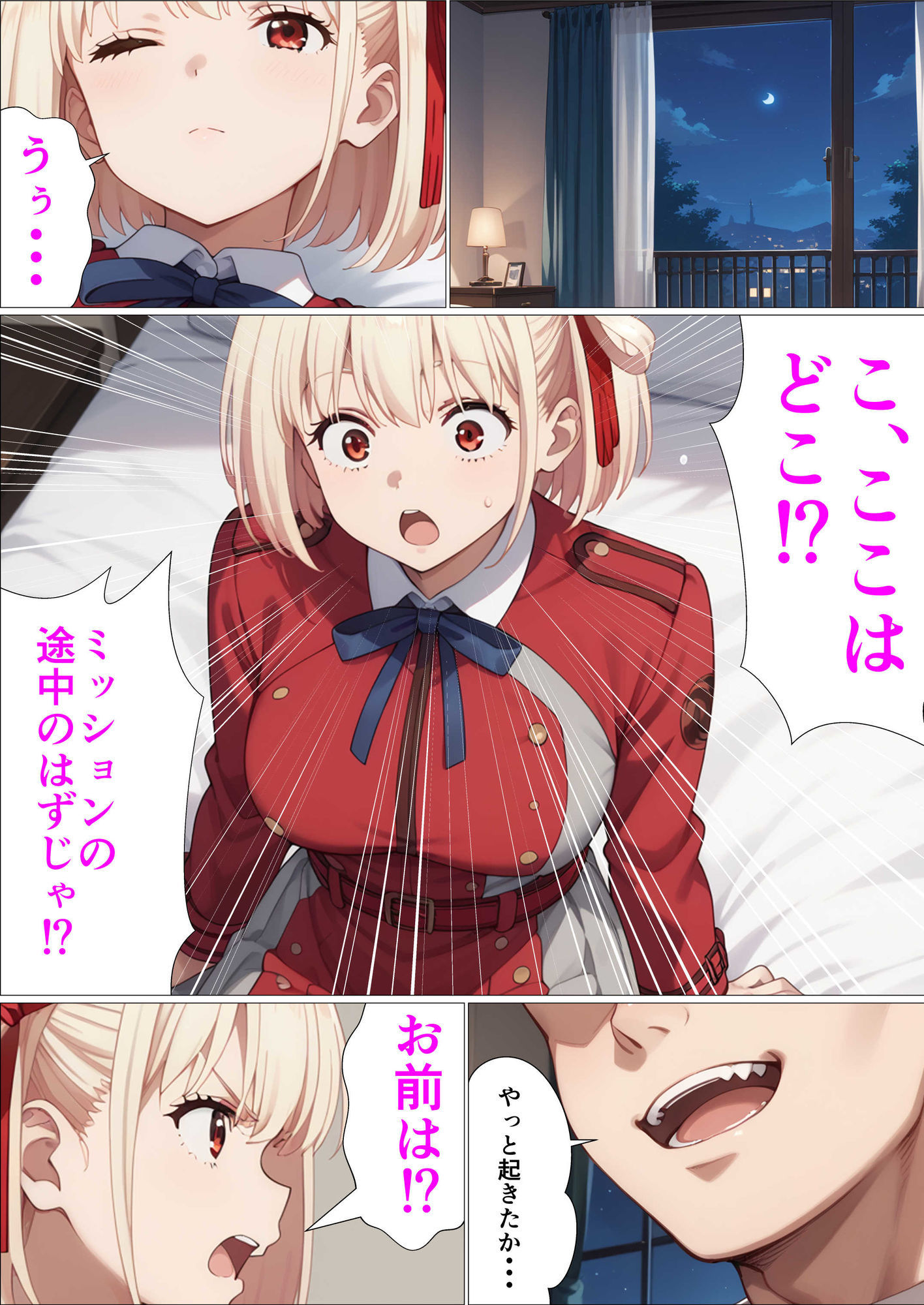 試し読み 1
