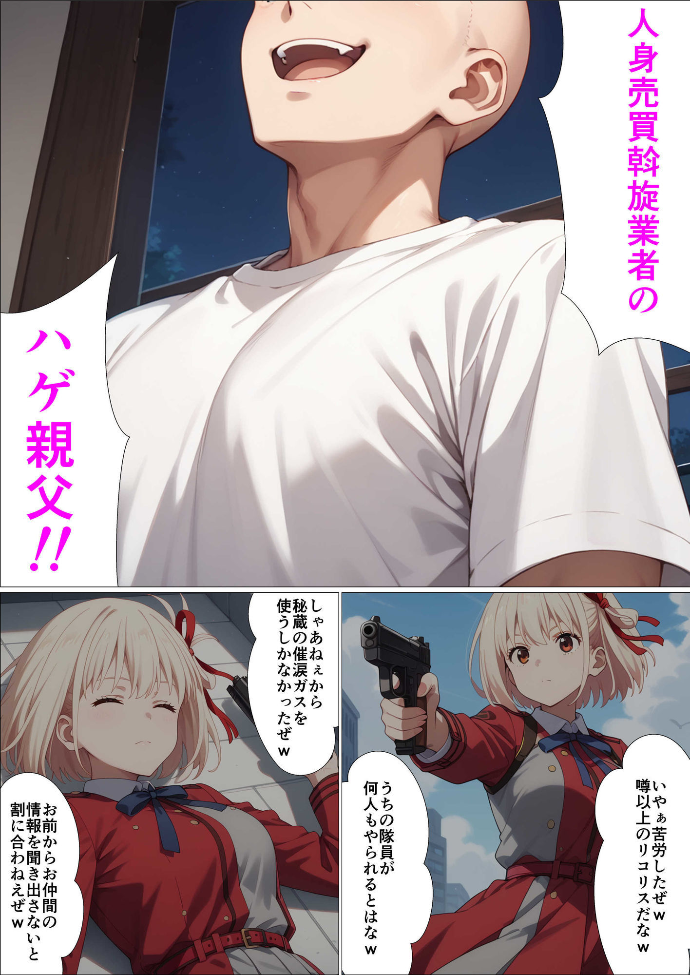 試し読み 2