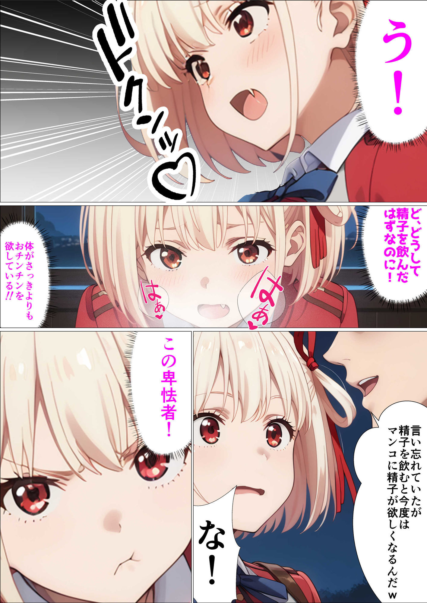 試し読み 8