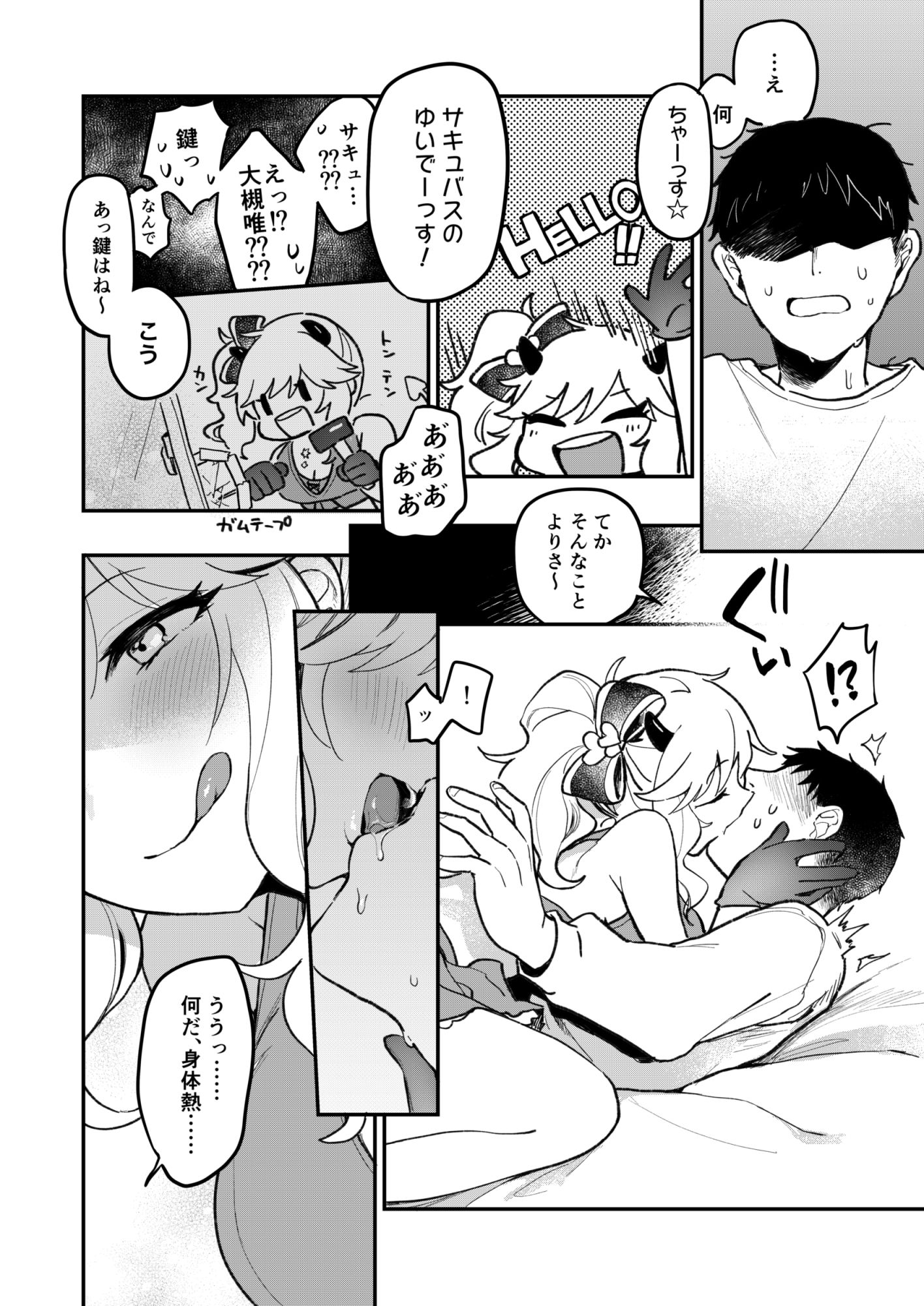 試し読み 3