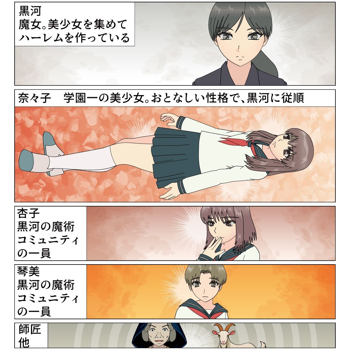 試し読み 5