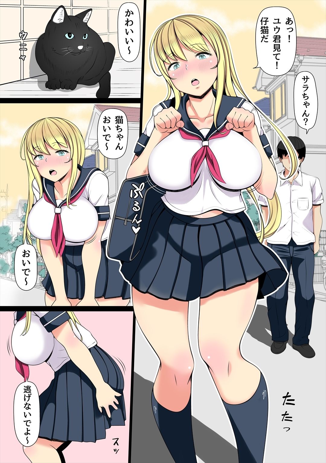 試し読み 1