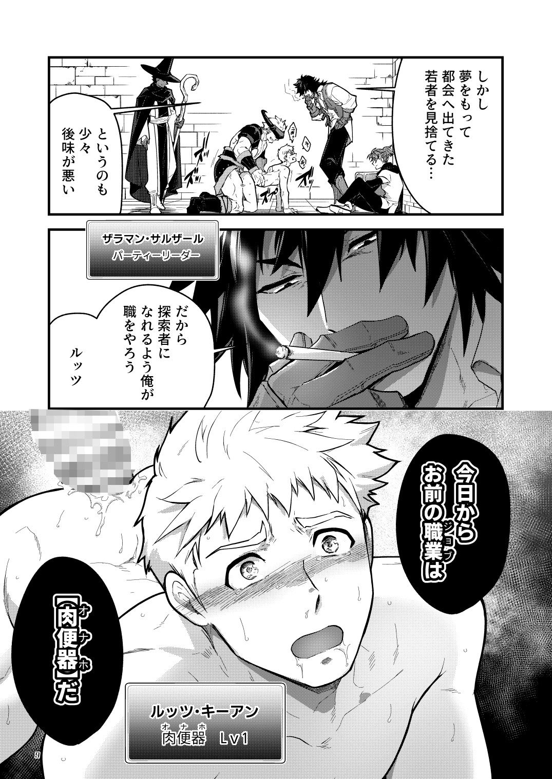 試し読み 5