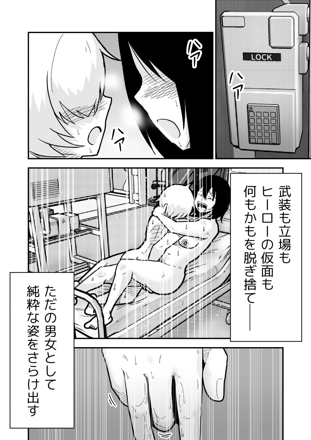 試し読み 8