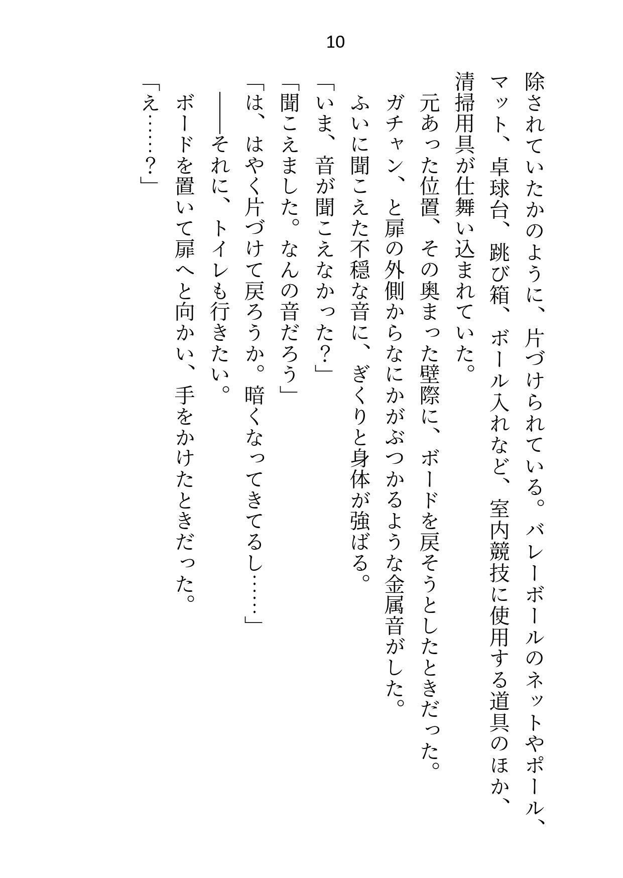 試し読み 4