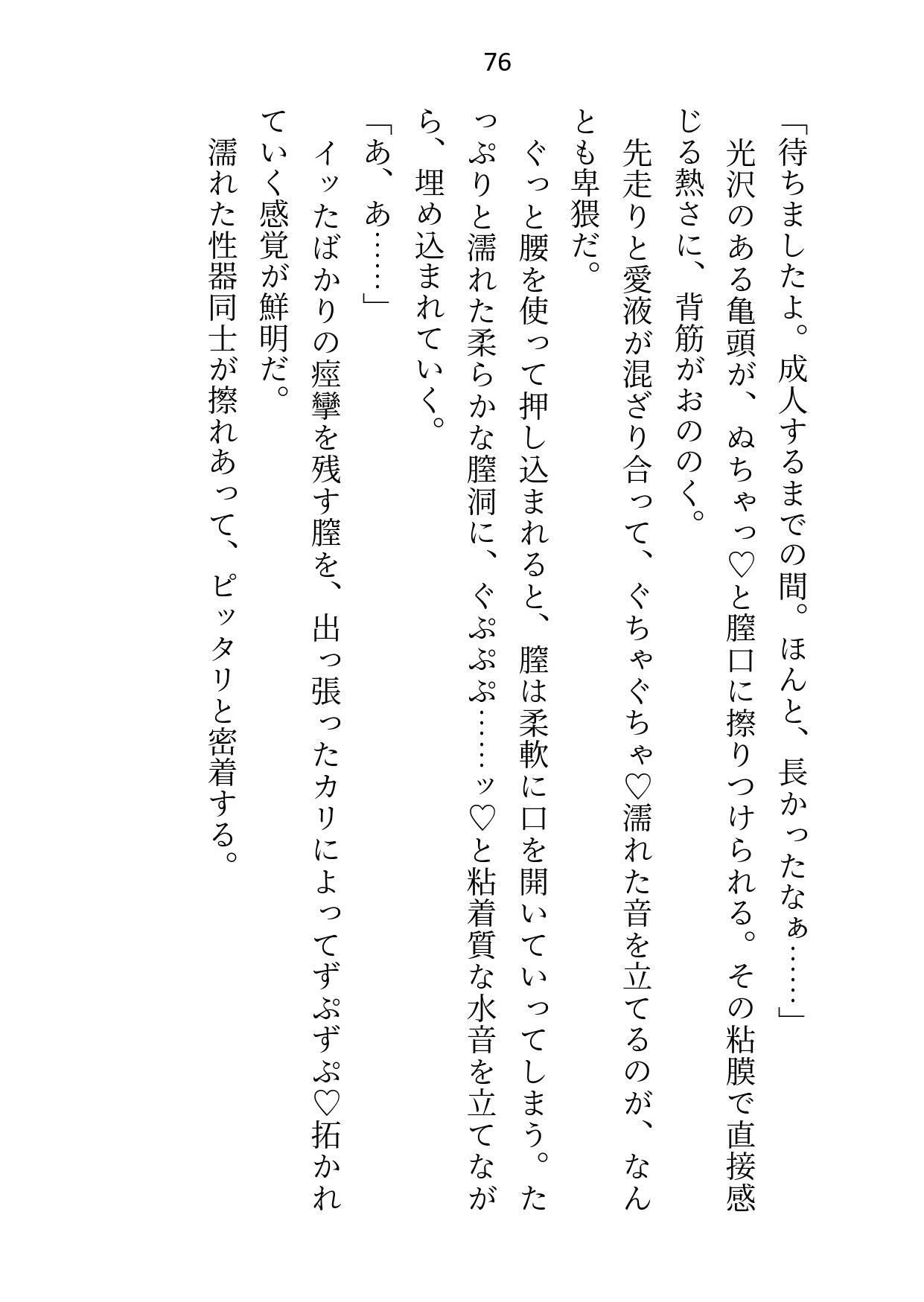 試し読み 9