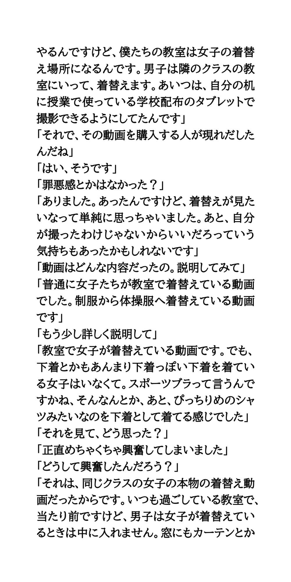 試し読み 2