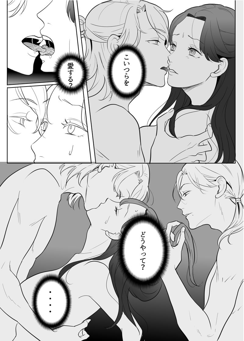 試し読み 7