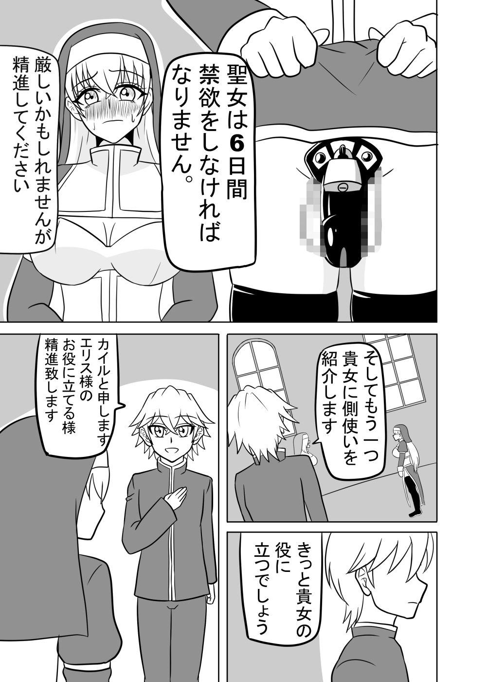 試し読み 3
