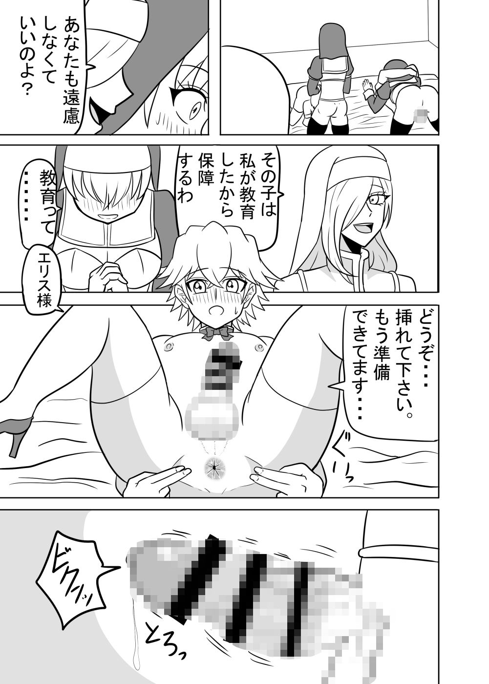 試し読み 8