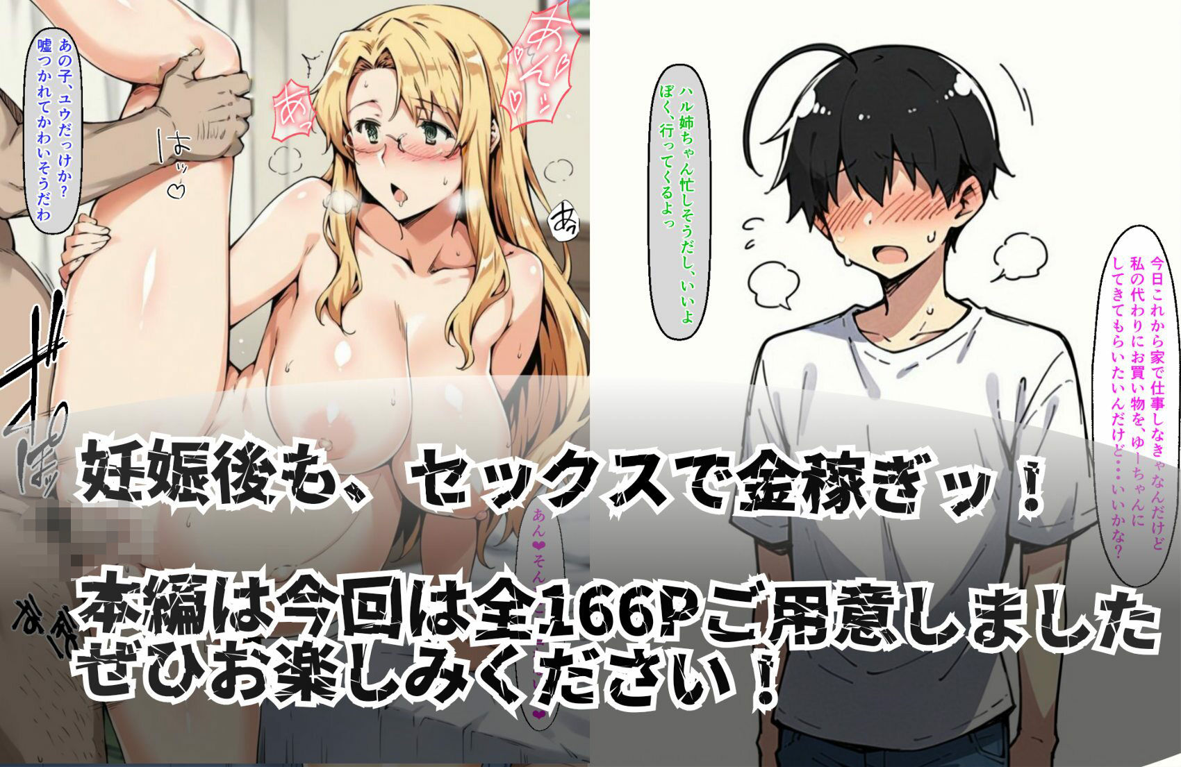 試し読み 9