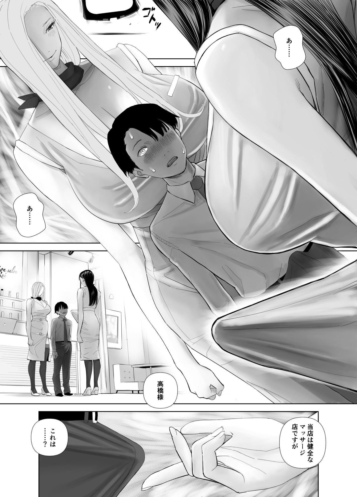 試し読み 2