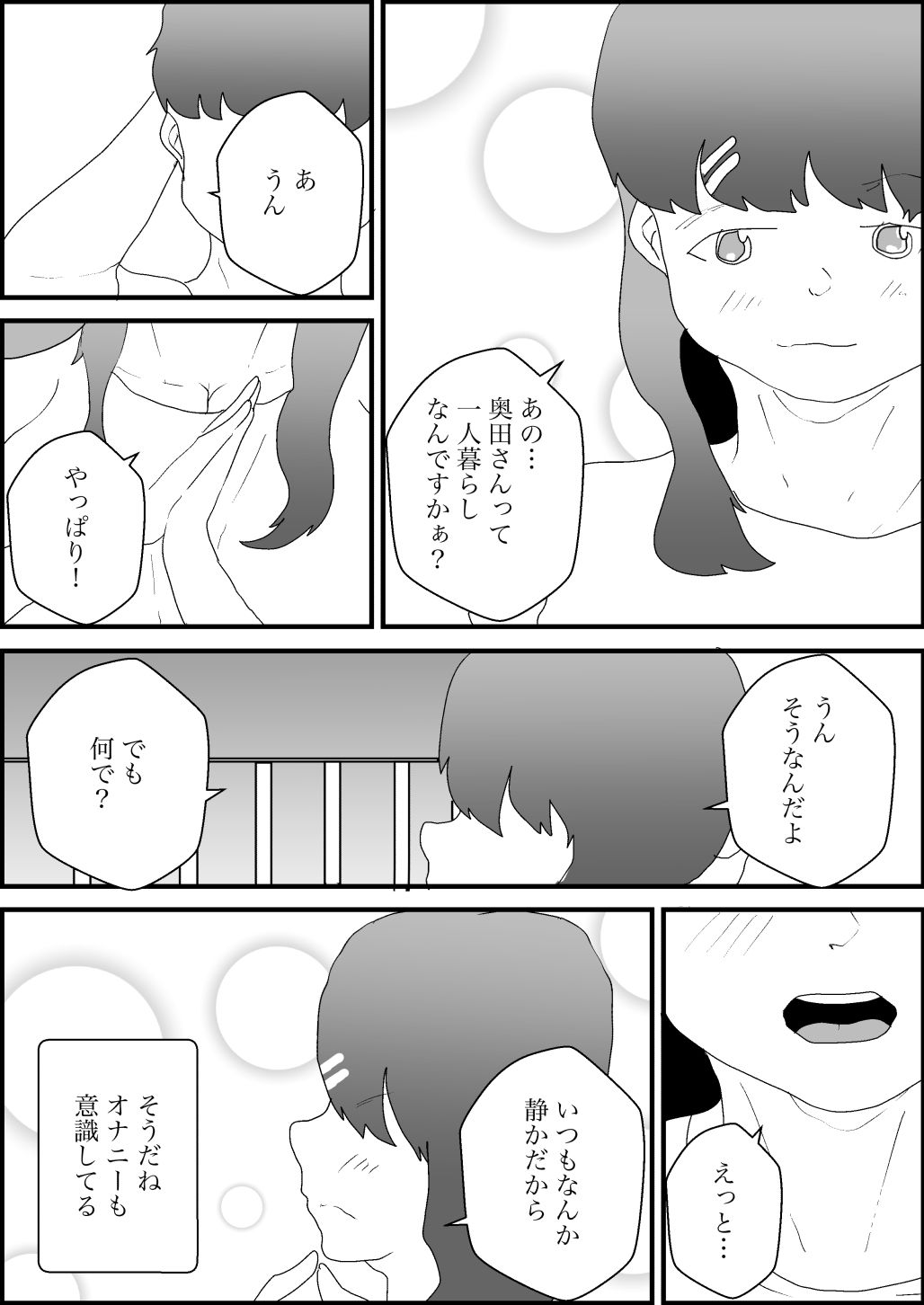 試し読み 8