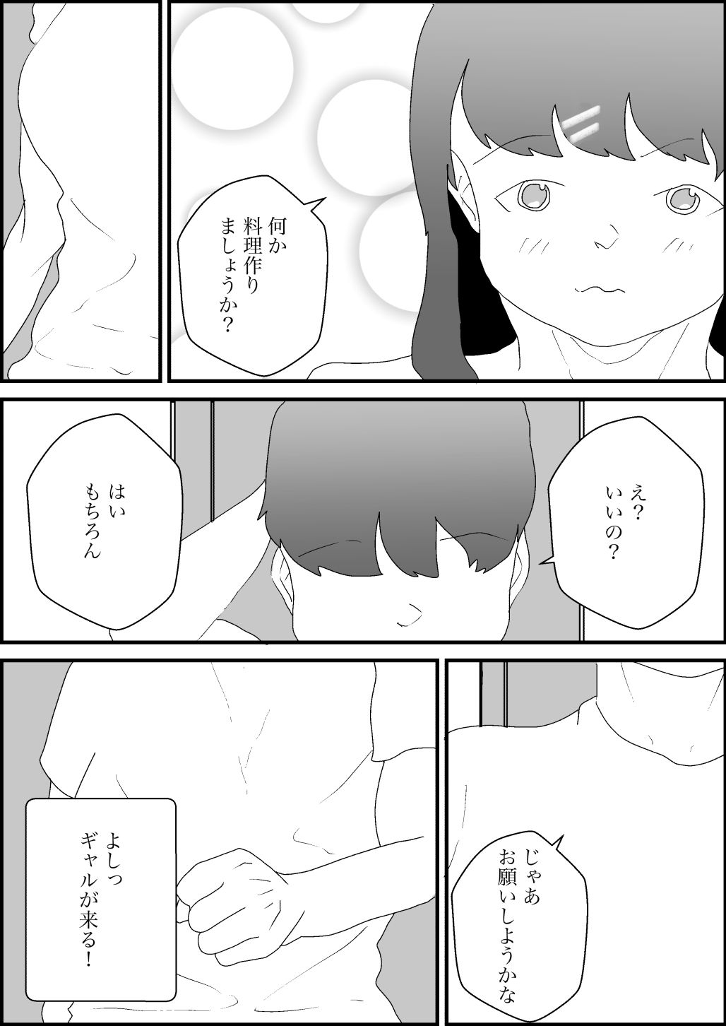 試し読み 9
