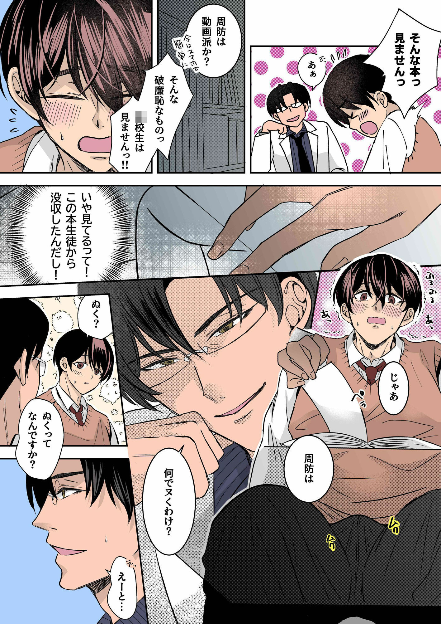 試し読み 2
