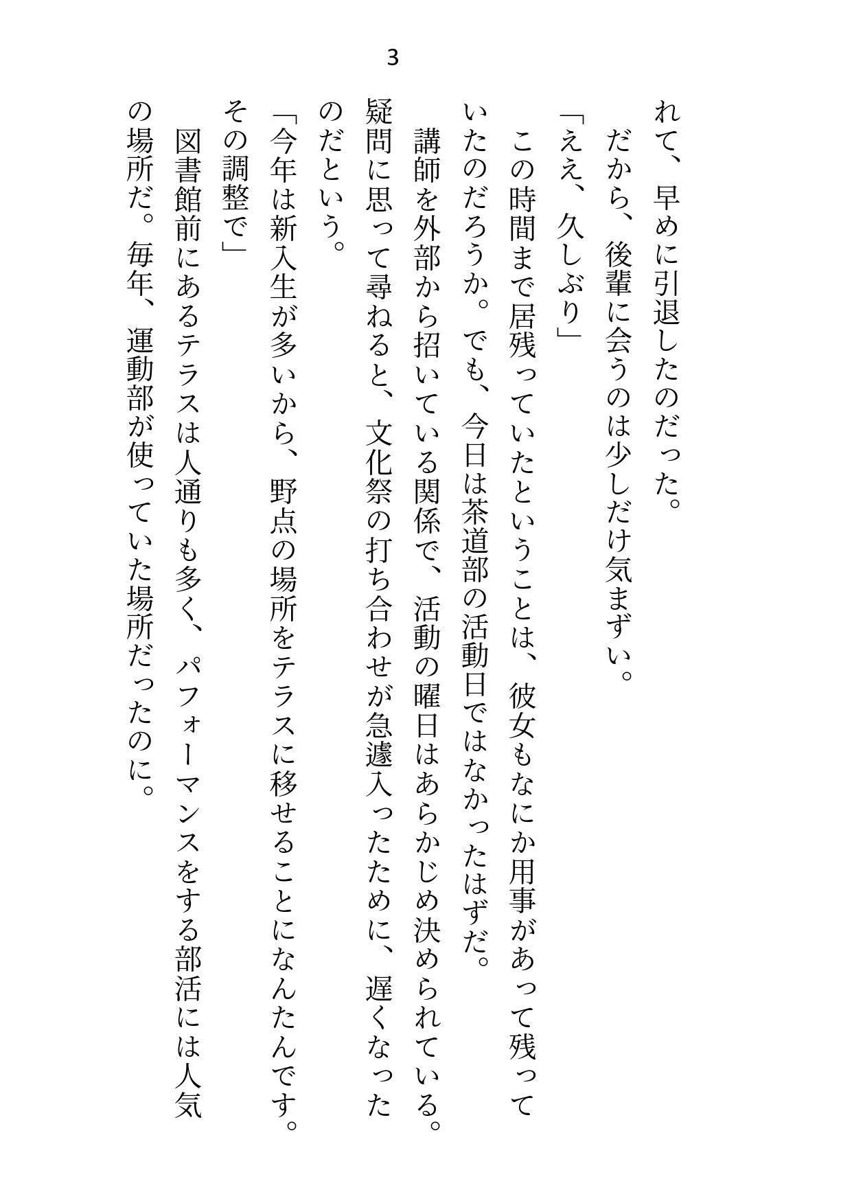 試し読み 2