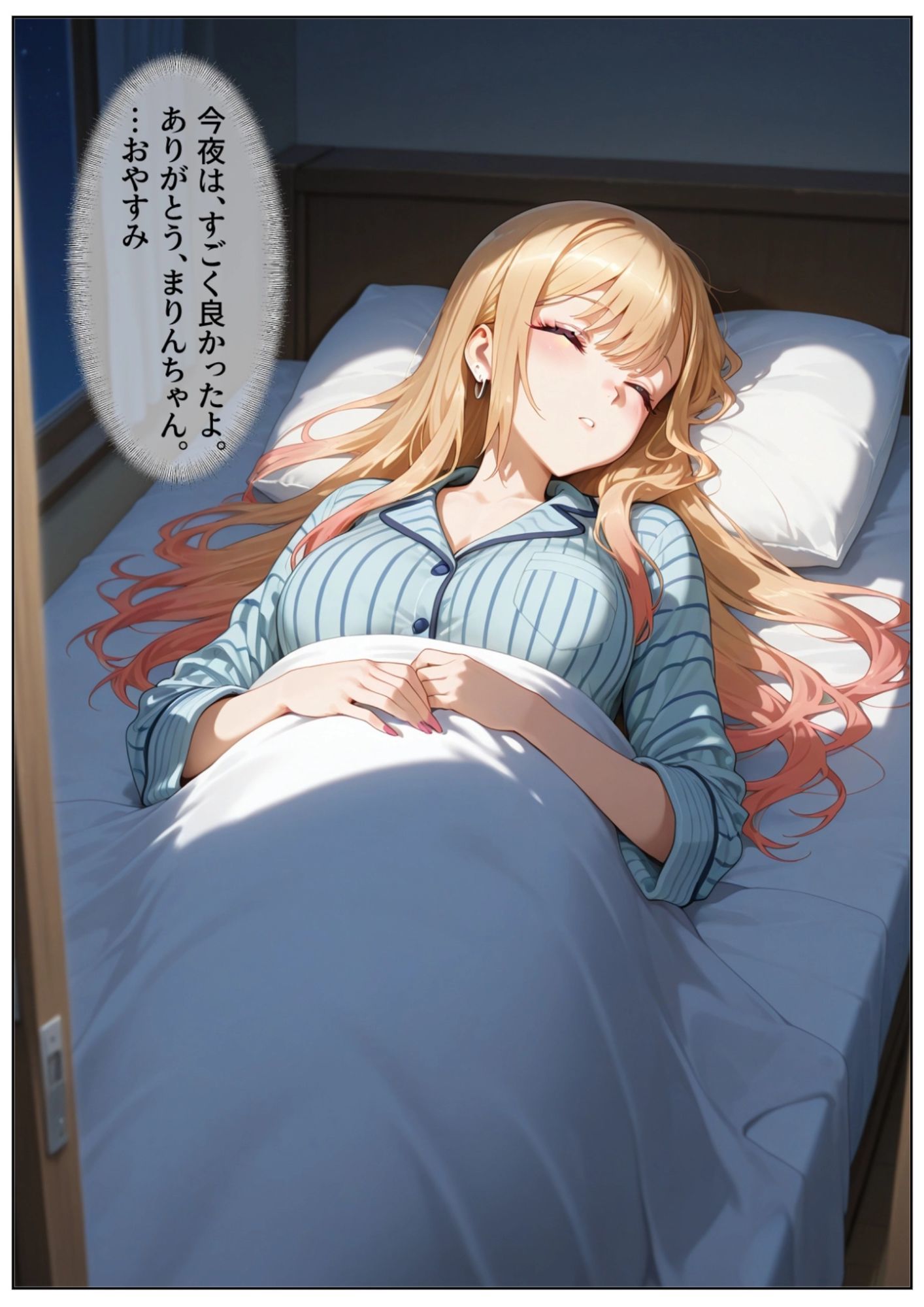 試し読み 9