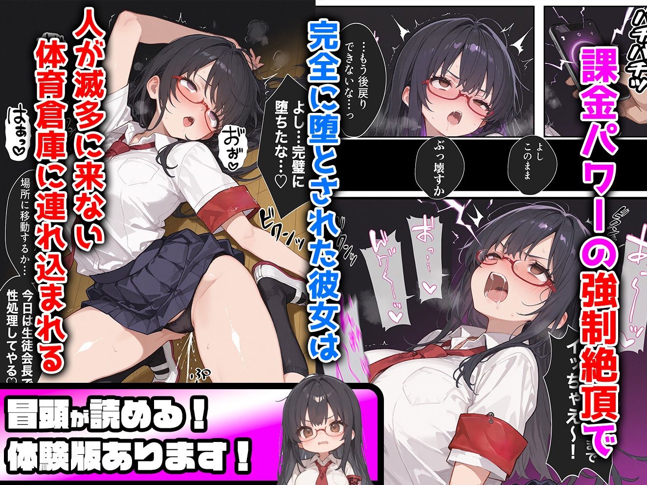 試し読み 4