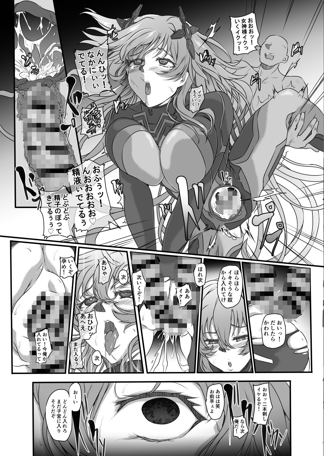 試し読み 5