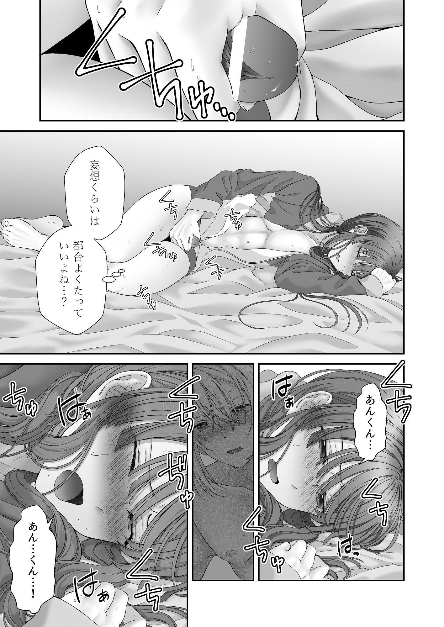 試し読み 4