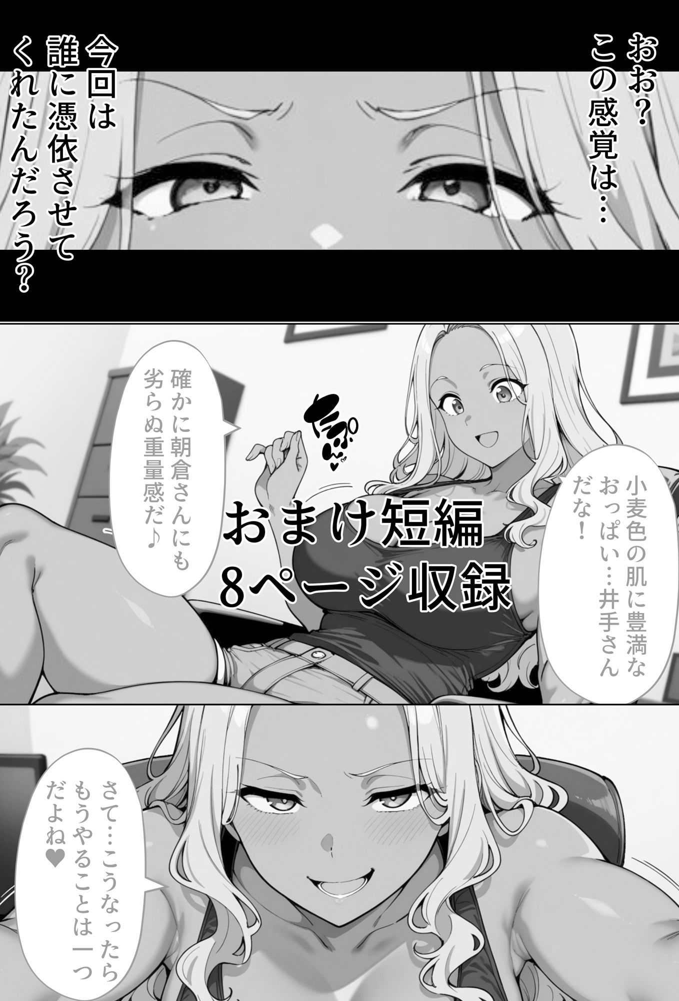 試し読み 10