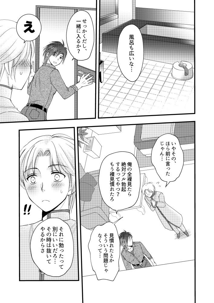 試し読み 6