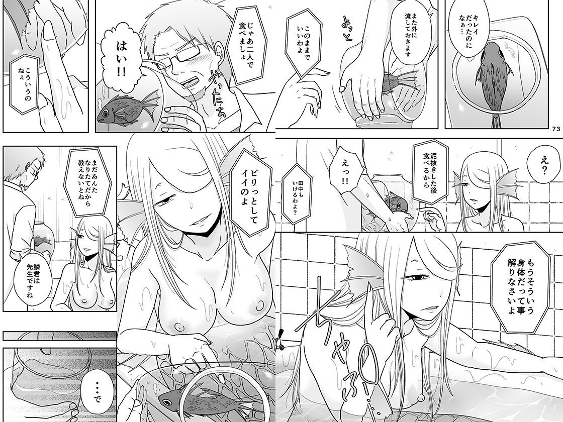試し読み 8