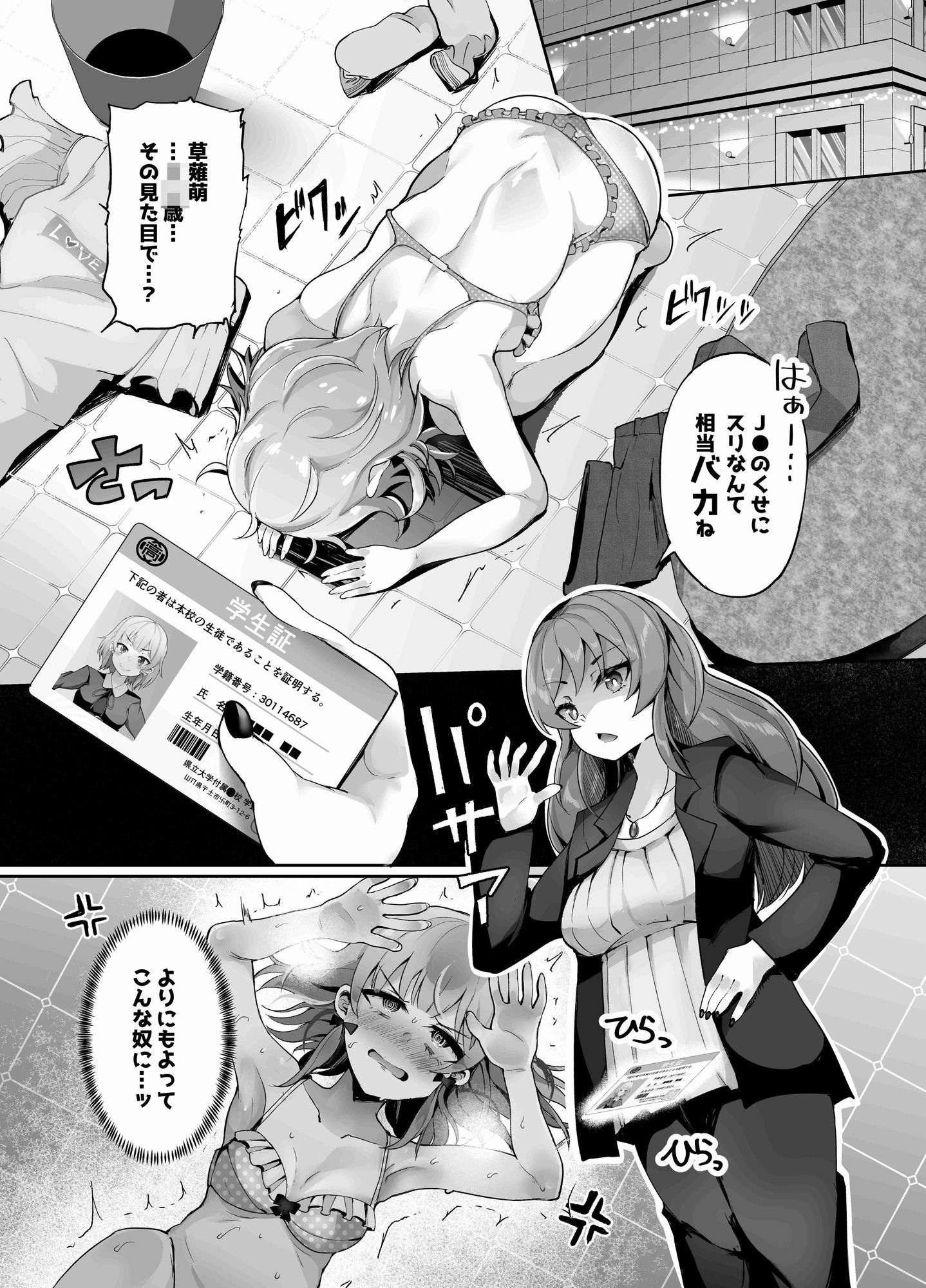 試し読み 2