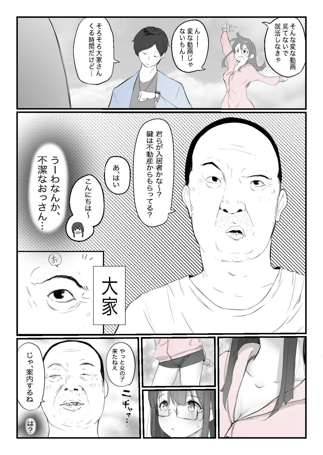 試し読み 2