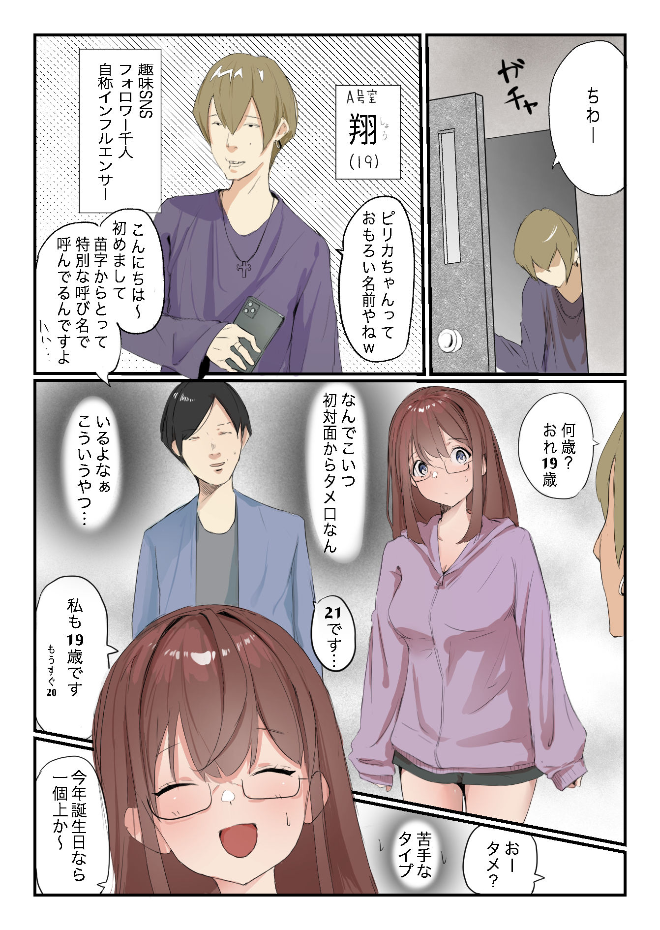 試し読み 4
