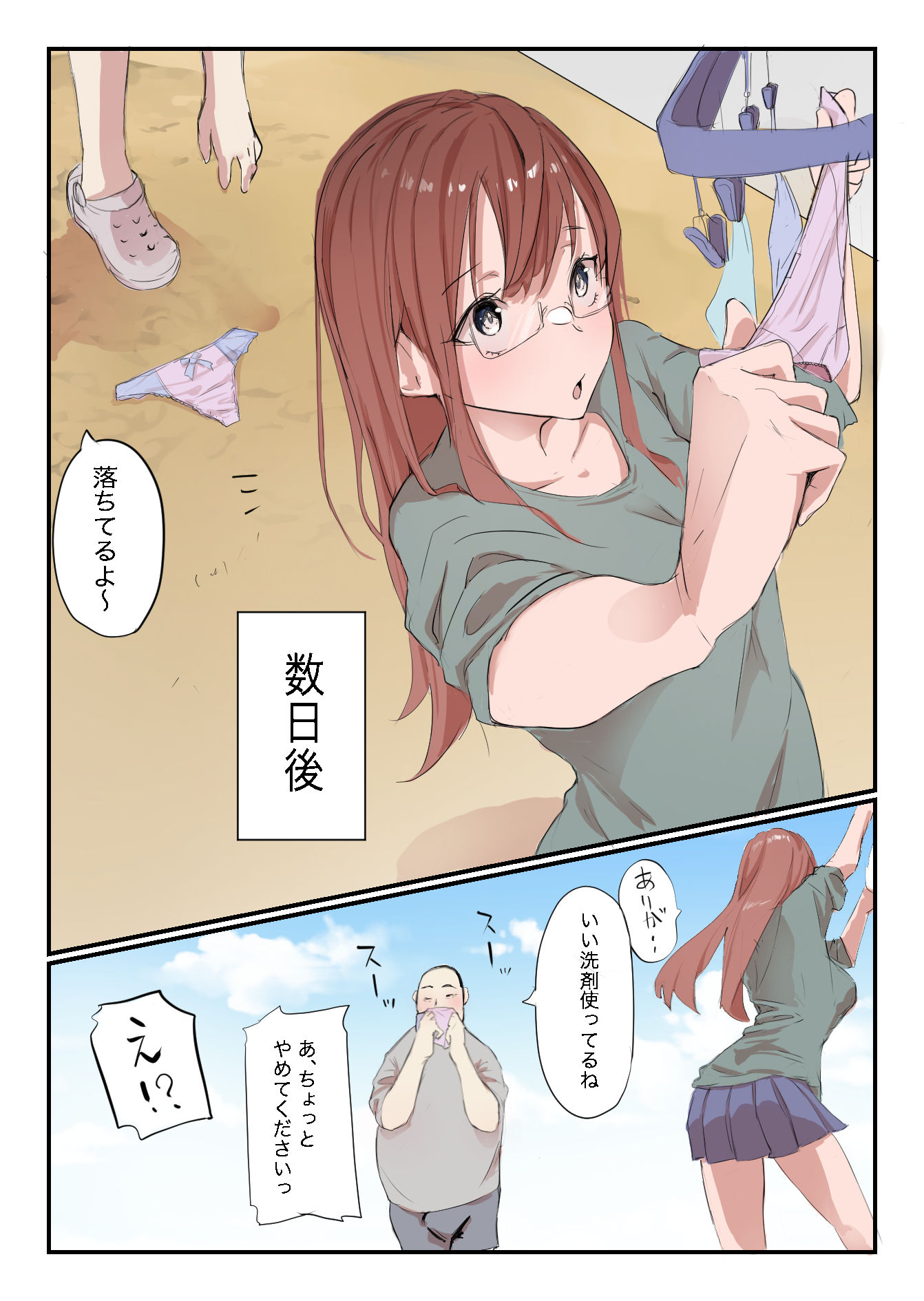試し読み 6