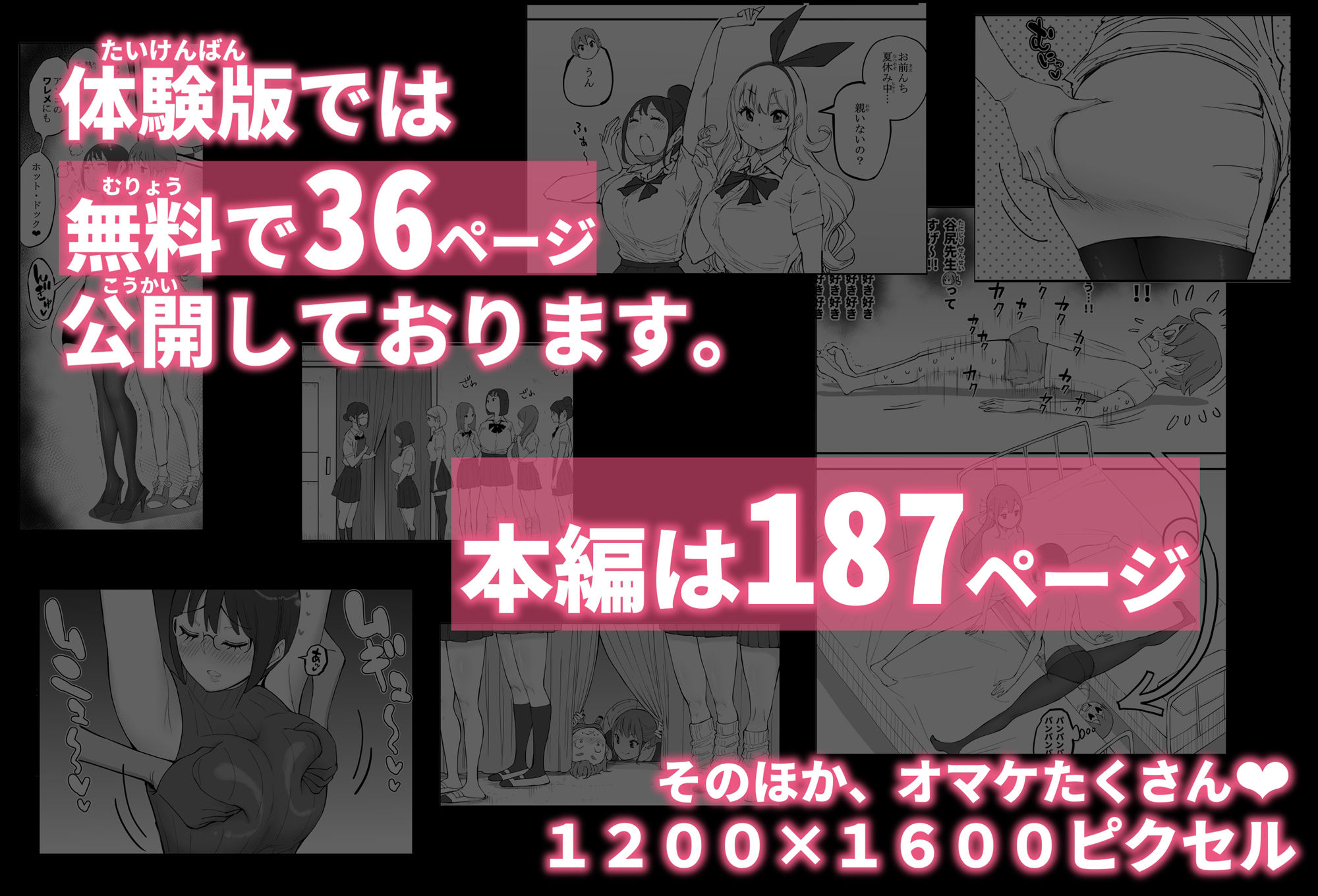 試し読み 10