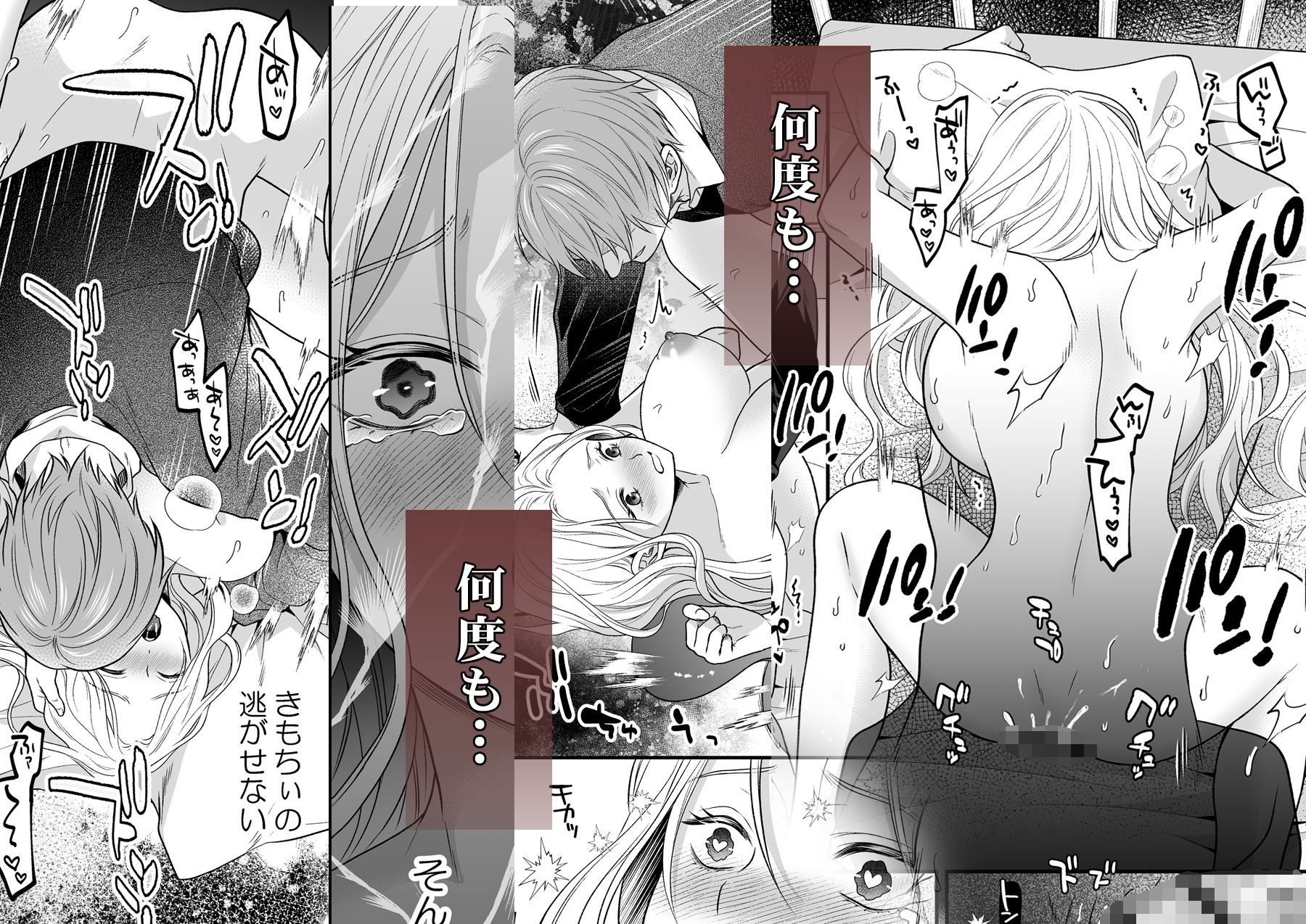 試し読み 8