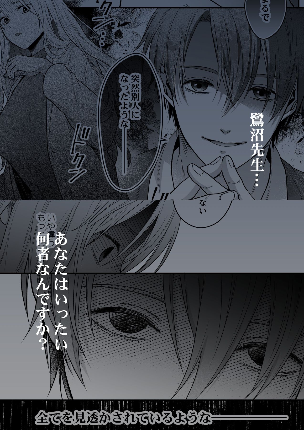 試し読み 9
