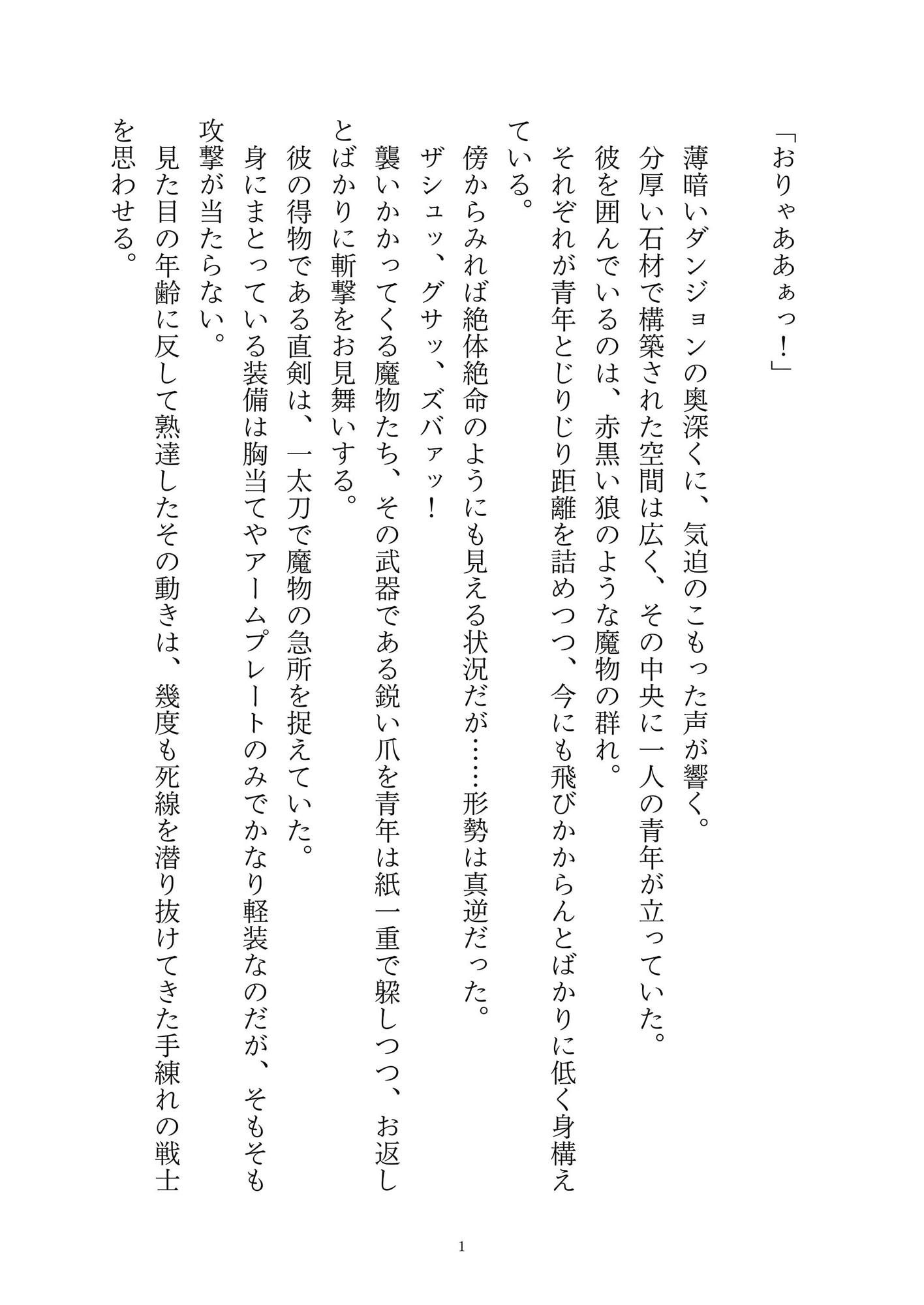 試し読み 1