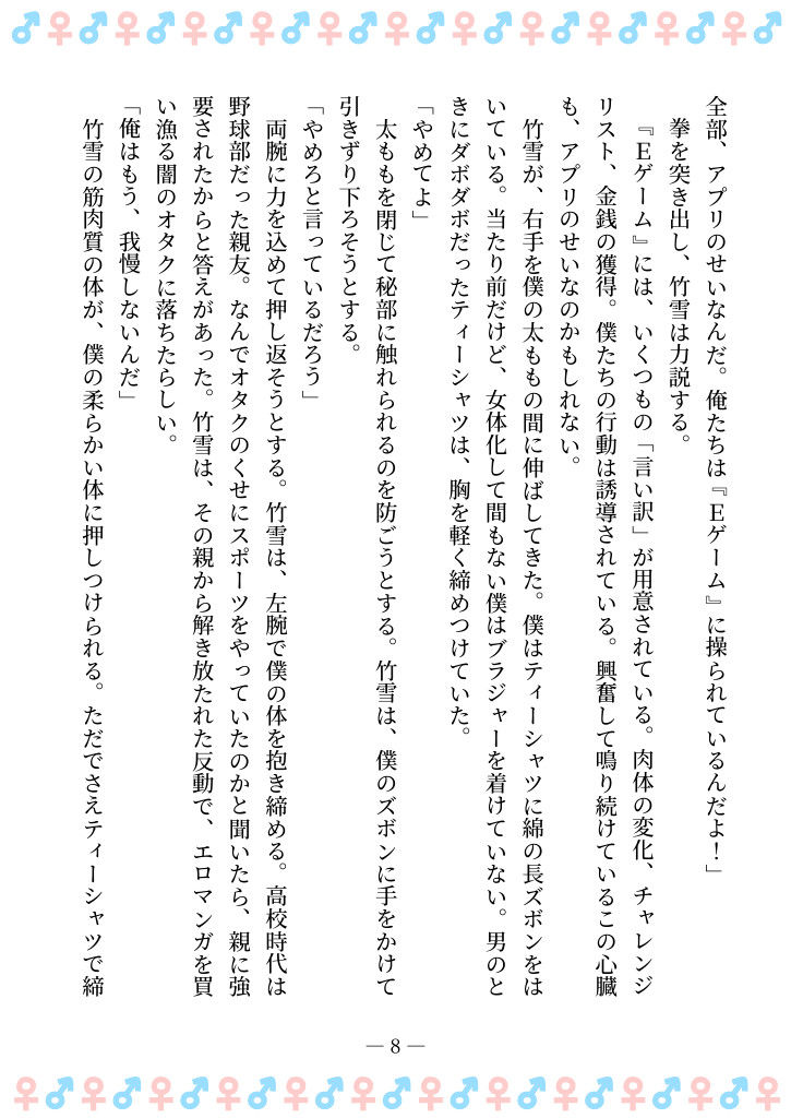 試し読み 4