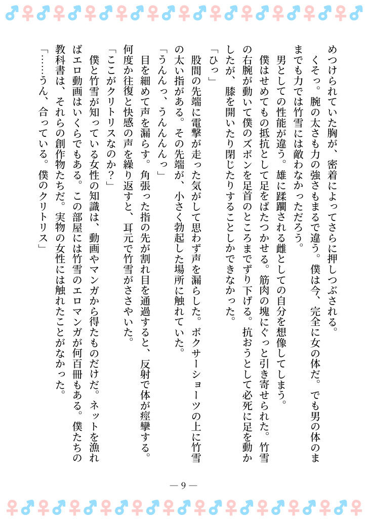 試し読み 5