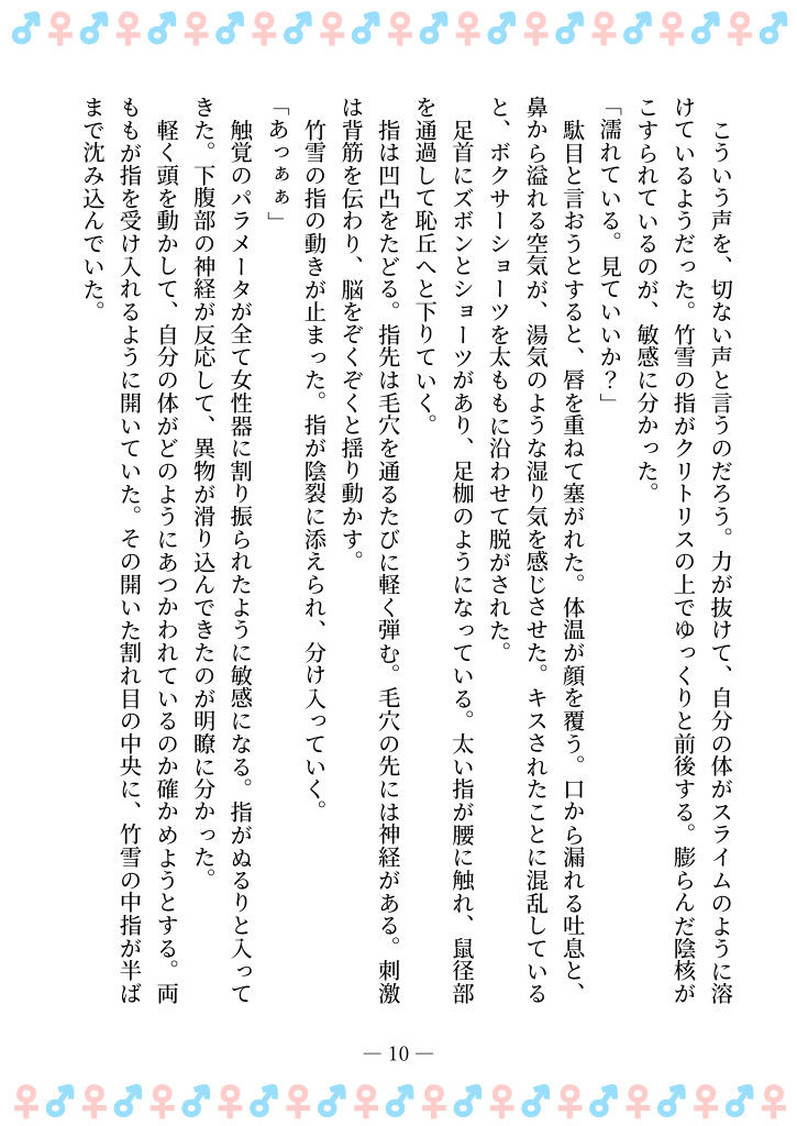 試し読み 6