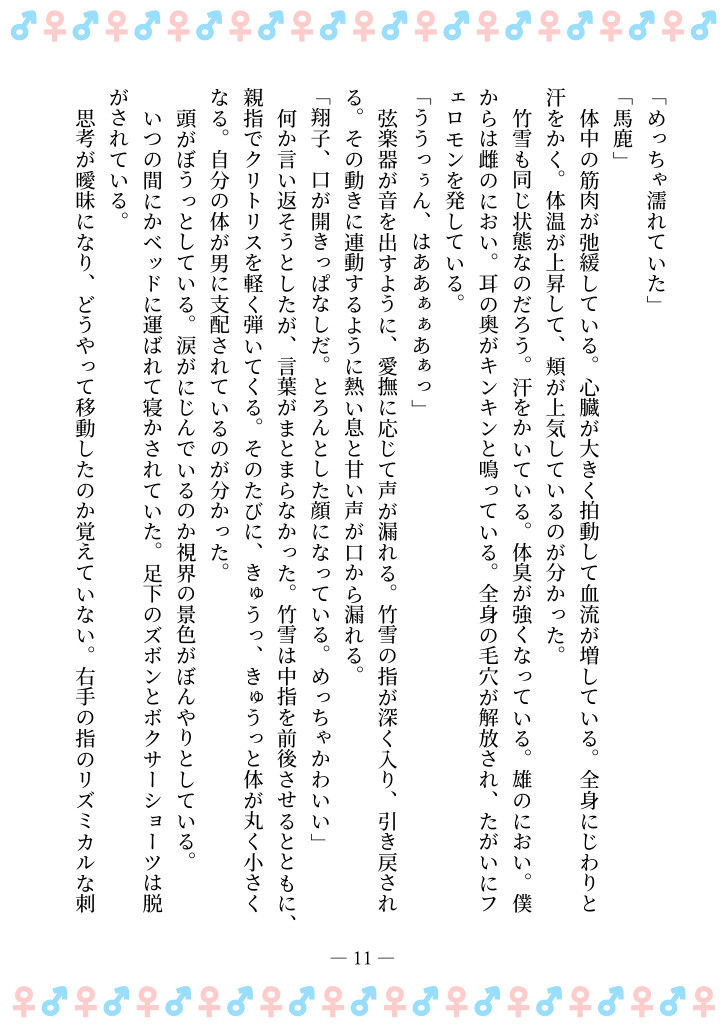 試し読み 7