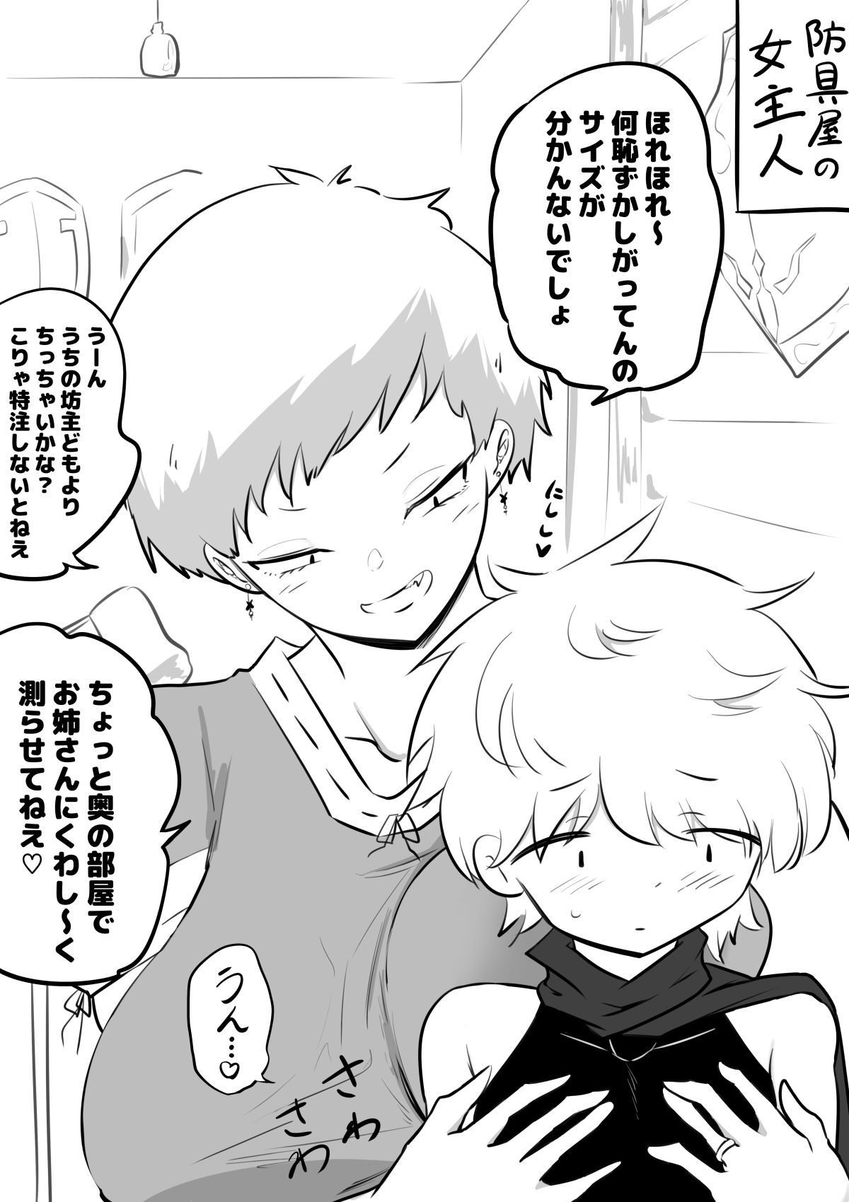 試し読み 2