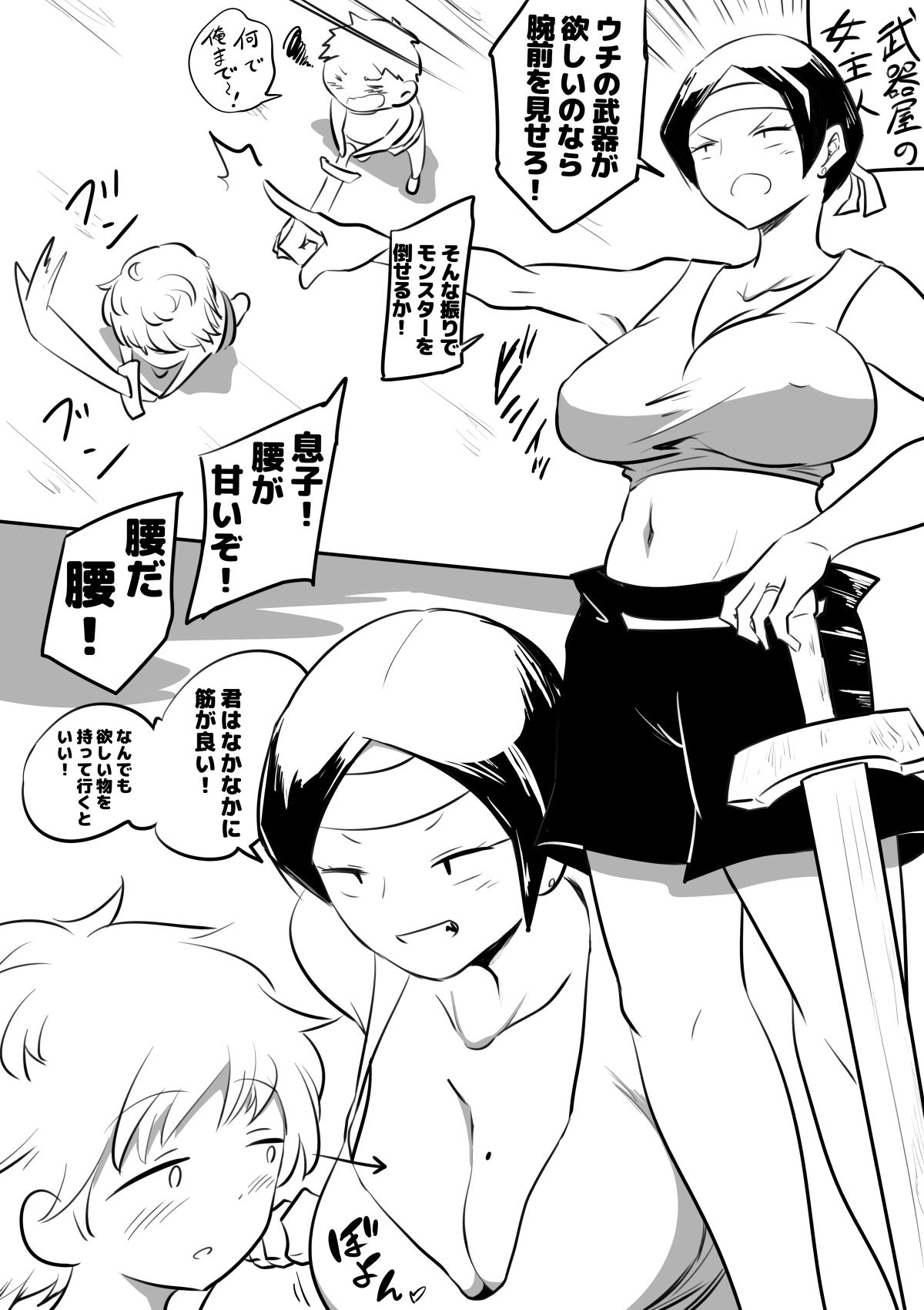 試し読み 3