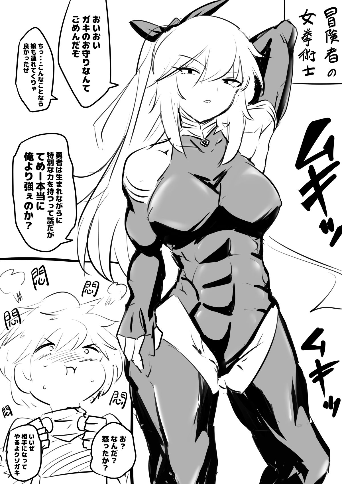 試し読み 8