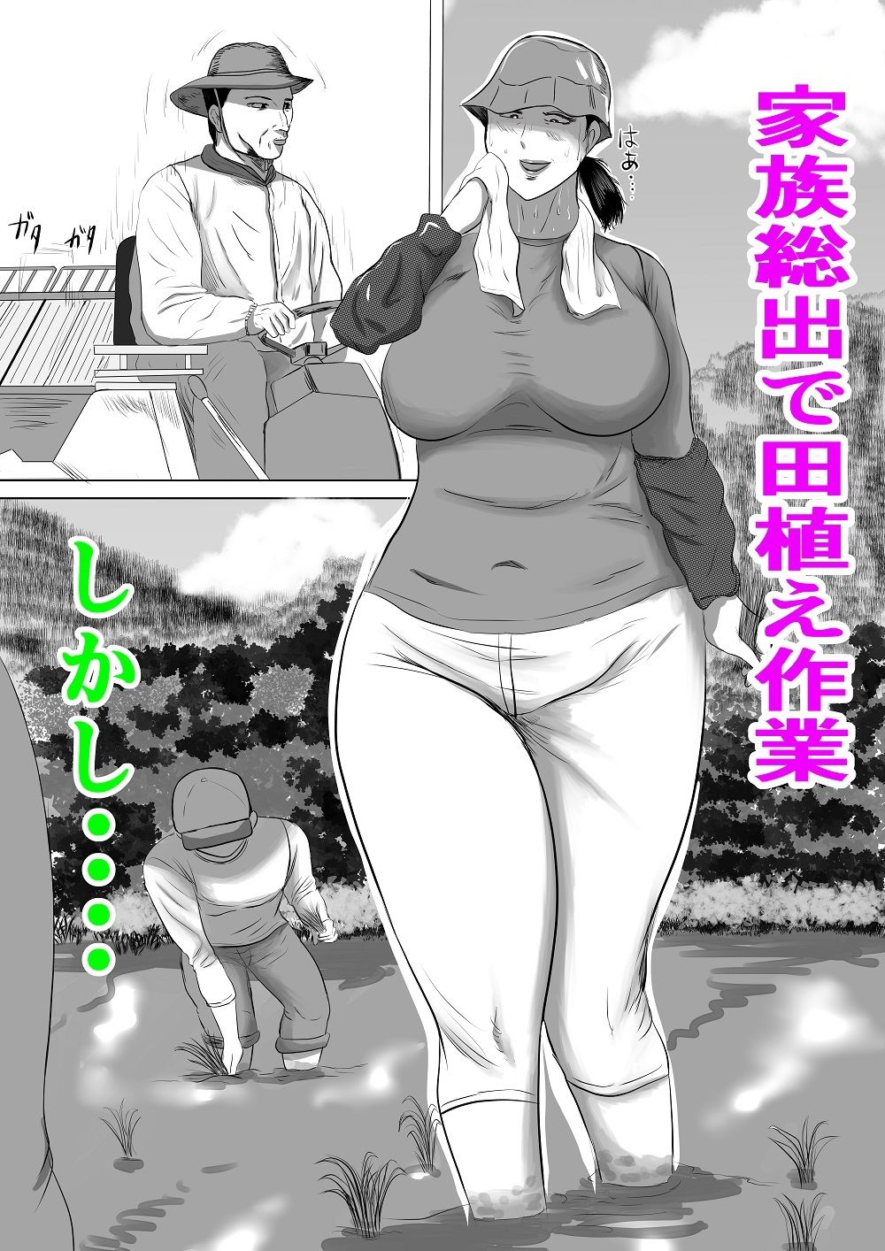 試し読み 2