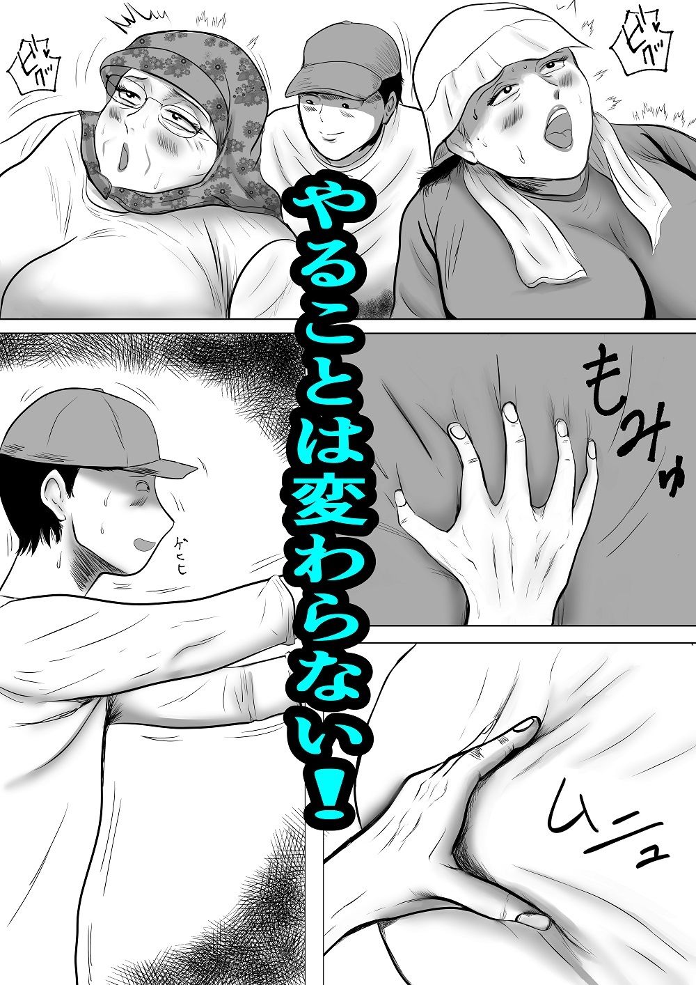 試し読み 4