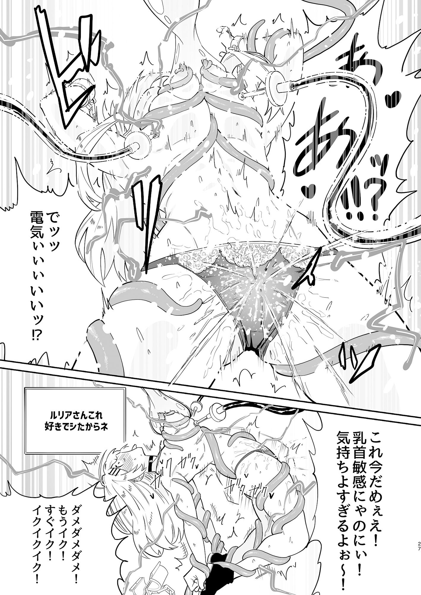 試し読み 8