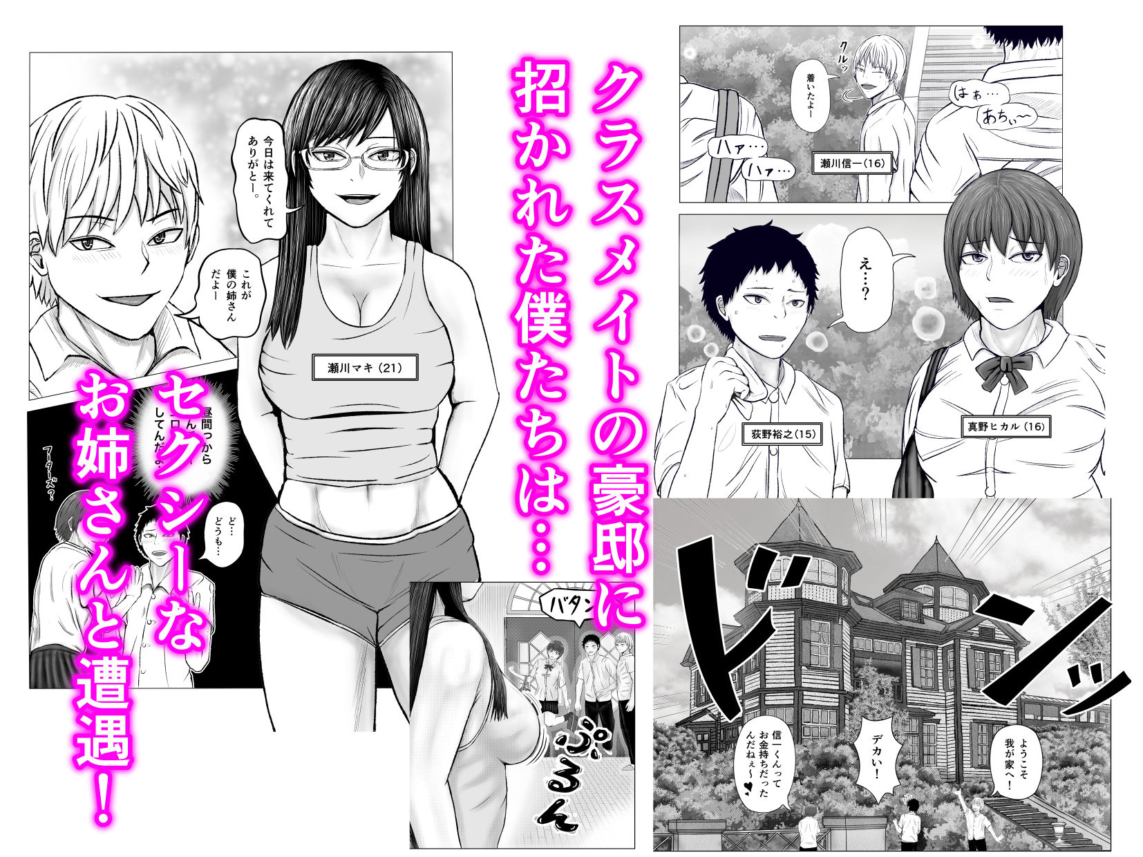 試し読み 2