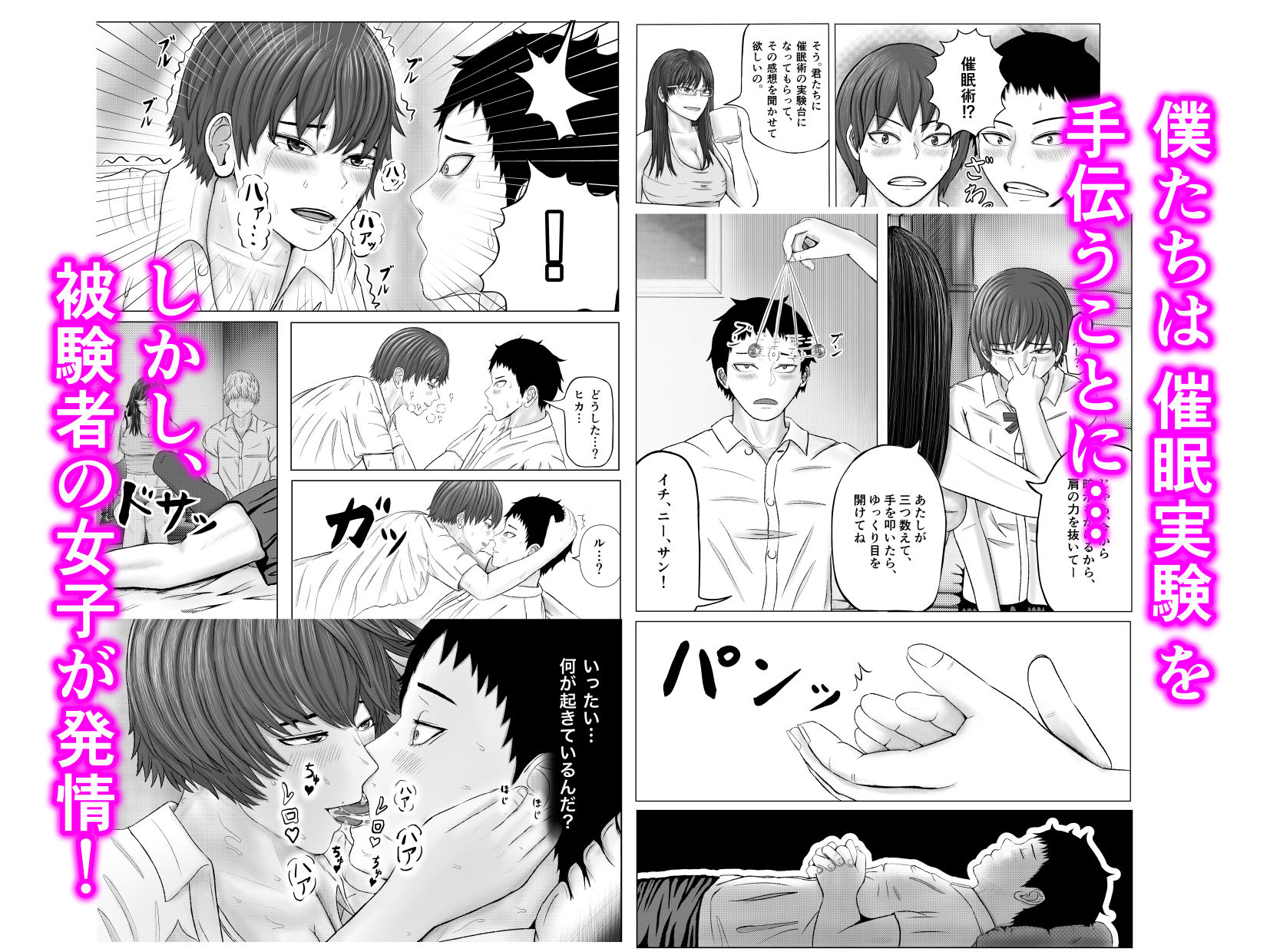 試し読み 3